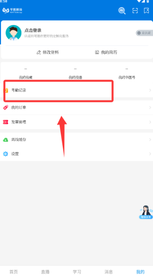 华医网_学习办公_第4张_吐司下载站 华医网_https://www.toolscha.com_学习办公_第4张
