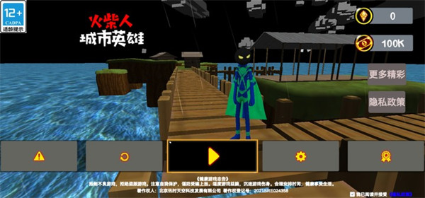火柴城市猎车英雄_飞行射击_第1张_吐司下载站 火柴城市猎车英雄_https://www.toolscha.com_飞行射击_第1张