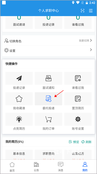 医堆医学人才网_便捷生活_第1张_吐司下载站 医堆医学人才网_https://www.toolscha.com_便捷生活_第1张