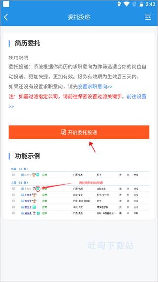 医堆医学人才网_便捷生活_第2张_吐司下载站 医堆医学人才网_https://www.toolscha.com_便捷生活_第2张