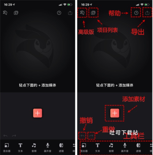 videoleap去广告版_系统工具_第3张_吐司下载站 videoleap去广告版_https://www.toolscha.com_系统工具_第3张