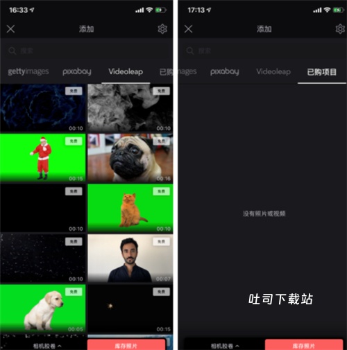 videoleap去广告版_系统工具_第7张_吐司下载站 videoleap去广告版_https://www.toolscha.com_系统工具_第7张