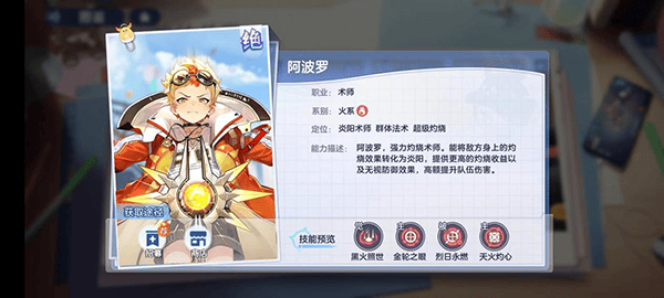 破晓终章_角色扮演_第5张_吐司下载站 破晓终章_https://www.toolscha.com_角色扮演_第5张