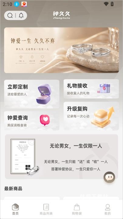 钟久久_出行购物_第1张_吐司下载站 钟久久_https://www.toolscha.com_出行购物_第1张