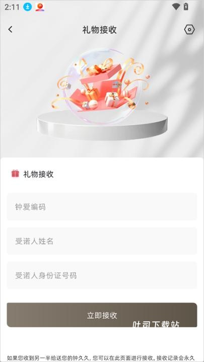 钟久久_出行购物_第3张_吐司下载站 钟久久_https://www.toolscha.com_出行购物_第3张