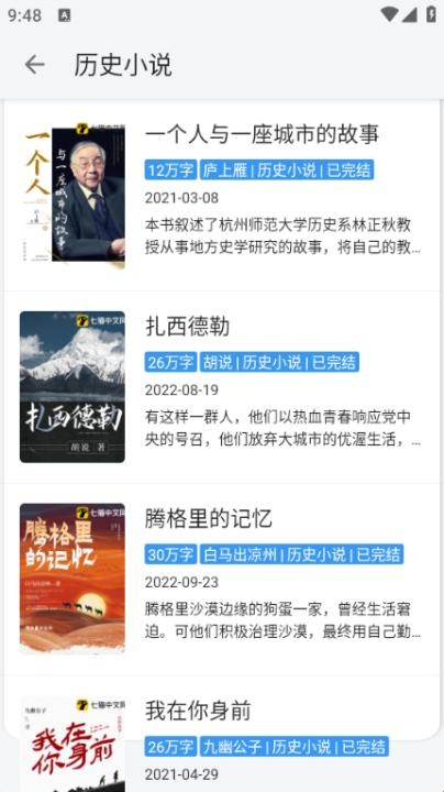 逗比小说去广告版_新闻阅读_第2张_吐司下载站 逗比小说去广告版_https://www.toolscha.com_新闻阅读_第2张