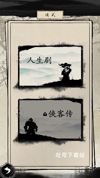 大侠式人生2开放江湖_角色扮演_第2张_吐司下载站 大侠式人生2开放江湖_https://www.toolscha.com_角色扮演_第2张
