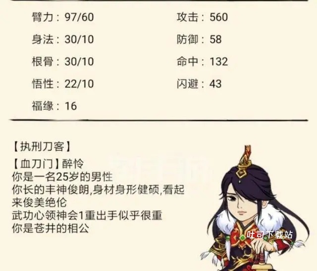 暴走英雄坛_角色扮演_第1张_吐司下载站 暴走英雄坛_https://www.toolscha.com_角色扮演_第1张