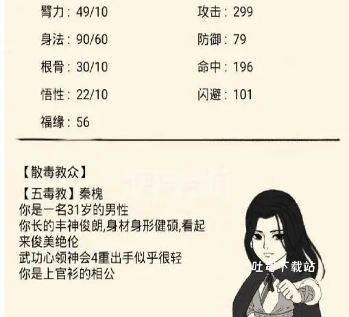 暴走英雄坛_角色扮演_第2张_吐司下载站 暴走英雄坛_https://www.toolscha.com_角色扮演_第2张