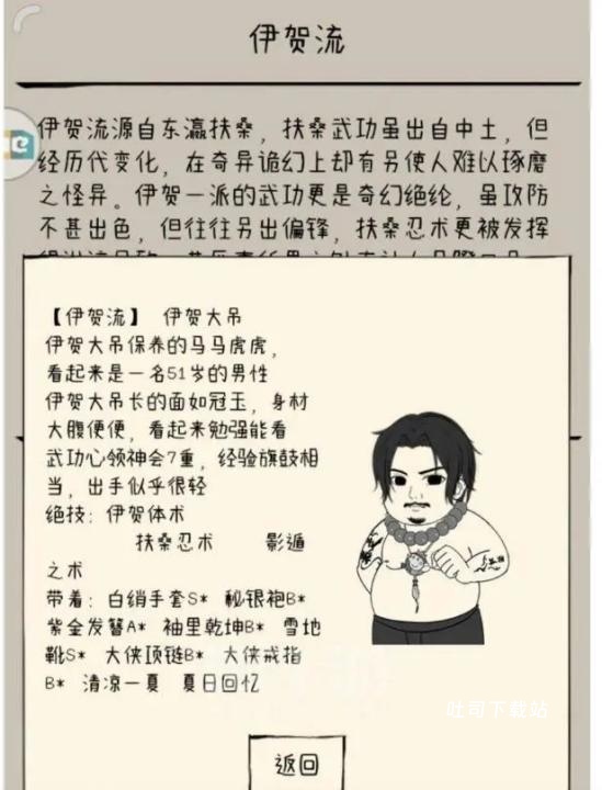 暴走英雄坛_角色扮演_第4张_吐司下载站 暴走英雄坛_https://www.toolscha.com_角色扮演_第4张