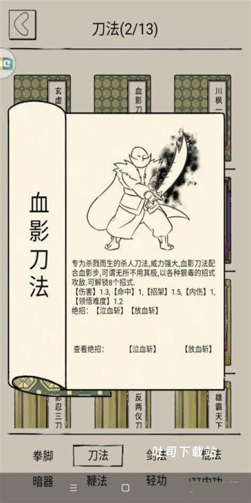 暴走英雄坛_角色扮演_第6张_吐司下载站 暴走英雄坛_https://www.toolscha.com_角色扮演_第6张