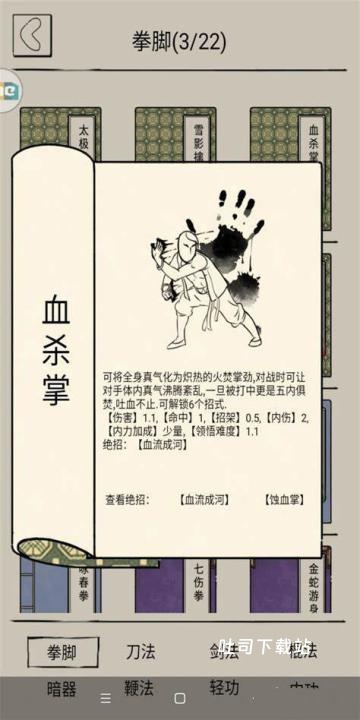 暴走英雄坛_角色扮演_第7张_吐司下载站 暴走英雄坛_https://www.toolscha.com_角色扮演_第7张