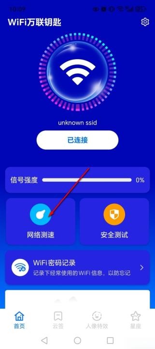 WiFi万联钥匙去广告版_系统工具_第1张_吐司下载站 WiFi万联钥匙去广告版_https://www.toolscha.com_系统工具_第1张