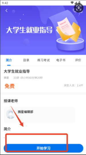 多享学_学习办公_第1张_吐司下载站 多享学_https://www.toolscha.com_学习办公_第1张