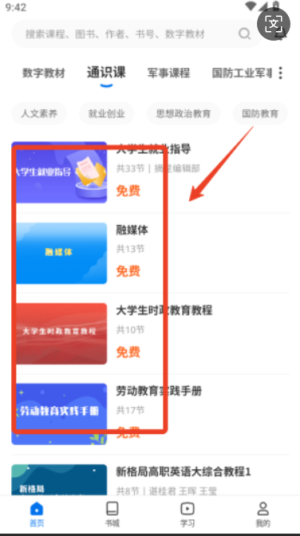 多享学_学习办公_第2张_吐司下载站 多享学_https://www.toolscha.com_学习办公_第2张