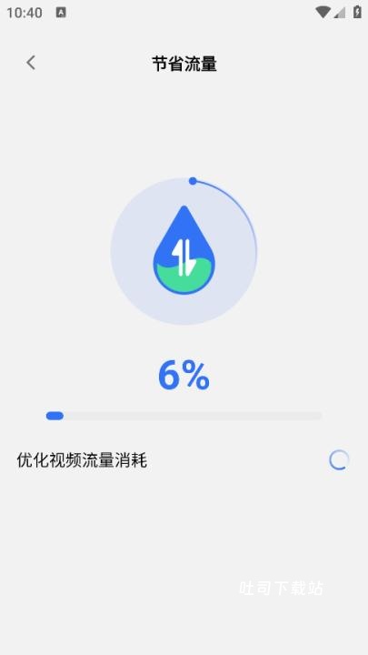 万能WIFI一键连接_便捷生活_第3张_吐司下载站 万能WIFI一键连接_https://www.toolscha.com_便捷生活_第3张