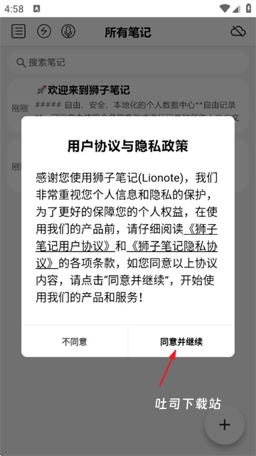 狮子笔记_休闲益智_第1张_吐司下载站 狮子笔记_https://www.toolscha.com_休闲益智_第1张