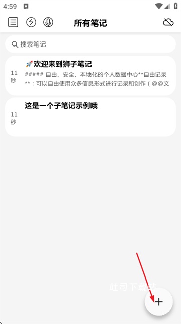 狮子笔记_休闲益智_第2张_吐司下载站 狮子笔记_https://www.toolscha.com_休闲益智_第2张