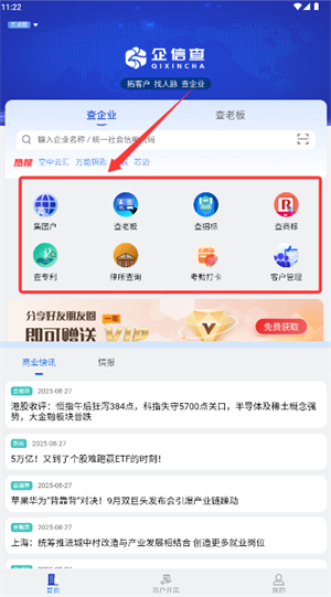 企信查_系统工具_第1张_吐司下载站 企信查_https://www.toolscha.com_系统工具_第1张