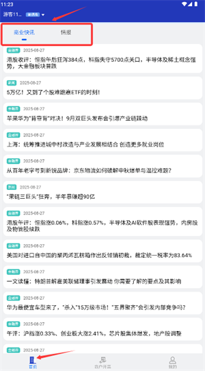 企信查_系统工具_第3张_吐司下载站 企信查_https://www.toolscha.com_系统工具_第3张