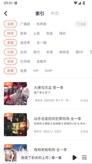 兔u广播剧_影音播放_第2张_吐司下载站 兔u广播剧_https://www.toolscha.com_影音播放_第2张