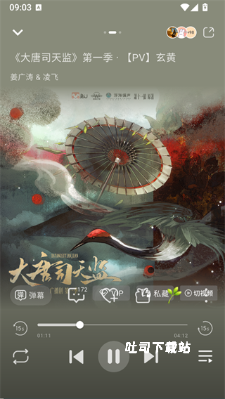 兔u广播剧_影音播放_第3张_吐司下载站 兔u广播剧_https://www.toolscha.com_影音播放_第3张