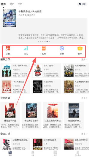 独阅读小说官方版_新闻阅读_第2张_吐司下载站 独阅读小说官方版_https://www.toolscha.com_新闻阅读_第2张
