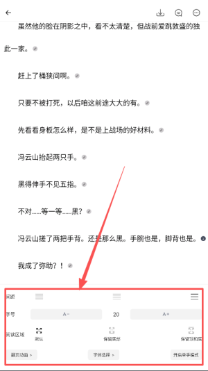 独阅读小说官方版_新闻阅读_第4张_吐司下载站 独阅读小说官方版_https://www.toolscha.com_新闻阅读_第4张