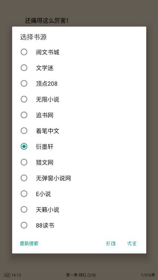 搜书大师无广告_新闻阅读_第9张_吐司下载站 搜书大师无广告_https://www.toolscha.com_新闻阅读_第9张