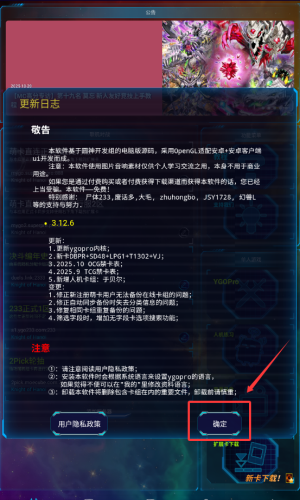 游戏王ygopro2_策略卡牌_第1张_吐司下载站 游戏王ygopro2_https://www.toolscha.com_策略卡牌_第1张