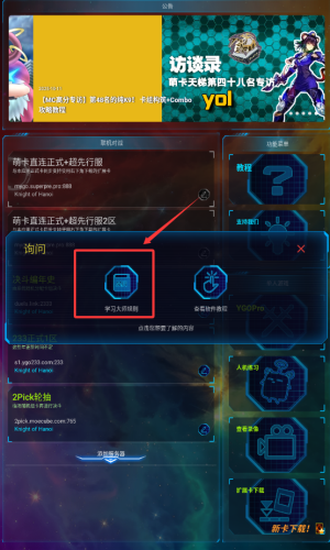 游戏王ygopro2_策略卡牌_第3张_吐司下载站 游戏王ygopro2_https://www.toolscha.com_策略卡牌_第3张