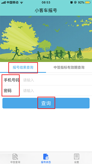 小汽车摇号_系统工具_第2张_吐司下载站 小汽车摇号_https://www.toolscha.com_系统工具_第2张