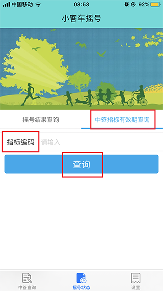 小汽车摇号_系统工具_第3张_吐司下载站 小汽车摇号_https://www.toolscha.com_系统工具_第3张