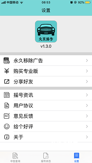 小汽车摇号_系统工具_第4张_吐司下载站 小汽车摇号_https://www.toolscha.com_系统工具_第4张