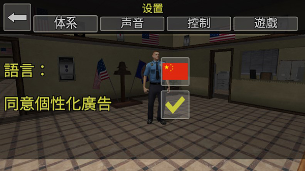 都市警察模拟器_https://www.toolscha.com_模拟经营_第1张