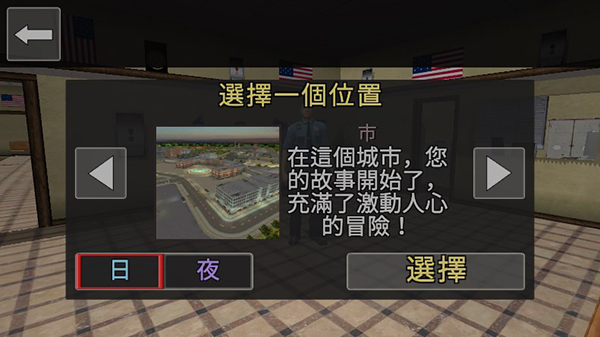 都市警察模拟器_https://www.toolscha.com_模拟经营_第4张