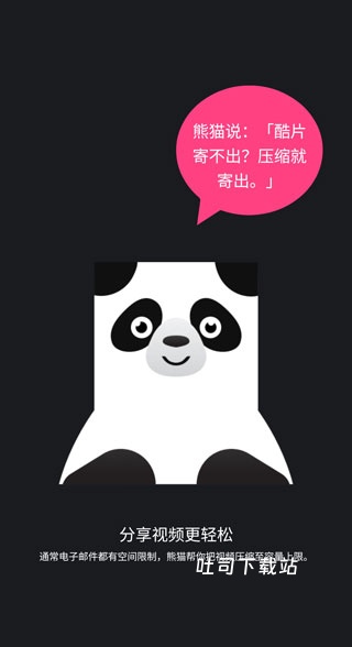 熊猫视频压缩器绿色版_系统工具_第1张_吐司下载站 熊猫视频压缩器绿色版_https://www.toolscha.com_系统工具_第1张