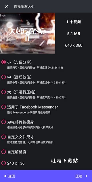 熊猫视频压缩器绿色版_系统工具_第3张_吐司下载站 熊猫视频压缩器绿色版_https://www.toolscha.com_系统工具_第3张