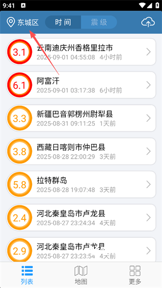 实时地震速报_便捷生活_第1张_吐司下载站 实时地震速报_https://www.toolscha.com_便捷生活_第1张