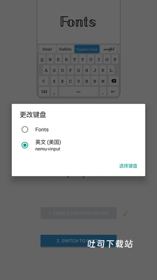 fonts输入法_系统工具_第2张_吐司下载站 fonts输入法_https://www.toolscha.com_系统工具_第2张