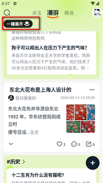 好奇时刻_https://www.toolscha.com_新闻阅读_第4张