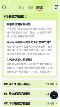 好奇时刻_https://www.toolscha.com_新闻阅读_第7张