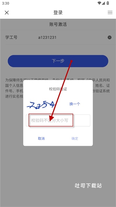 爱济职_便捷生活_第1张_吐司下载站 爱济职_https://www.toolscha.com_便捷生活_第1张