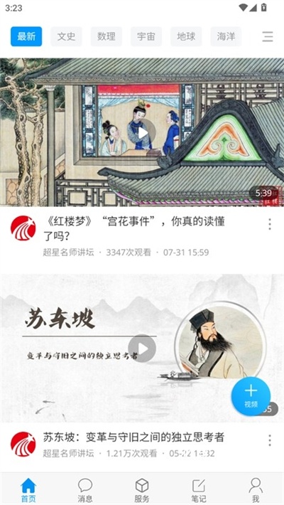 爱济职_便捷生活_第4张_吐司下载站 爱济职_https://www.toolscha.com_便捷生活_第4张