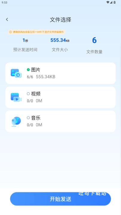 换机小秘_系统工具_第2张_吐司下载站 换机小秘_https://www.toolscha.com_系统工具_第2张