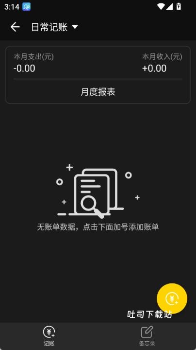 全能计算器去广告版_系统工具_第2张_吐司下载站 全能计算器去广告版_https://www.toolscha.com_系统工具_第2张