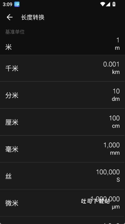 全能计算器去广告版_系统工具_第4张_吐司下载站 全能计算器去广告版_https://www.toolscha.com_系统工具_第4张