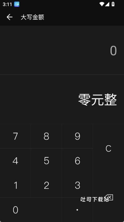 全能计算器去广告版_系统工具_第7张_吐司下载站 全能计算器去广告版_https://www.toolscha.com_系统工具_第7张