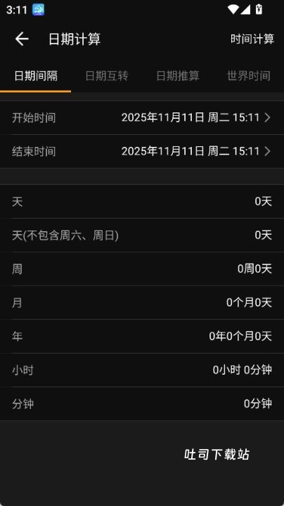 全能计算器去广告版_系统工具_第8张_吐司下载站 全能计算器去广告版_https://www.toolscha.com_系统工具_第8张