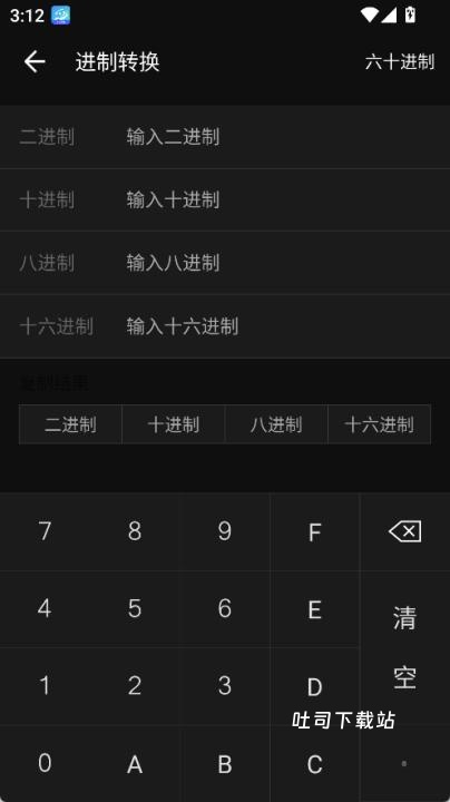 全能计算器去广告版_系统工具_第10张_吐司下载站 全能计算器去广告版_https://www.toolscha.com_系统工具_第10张